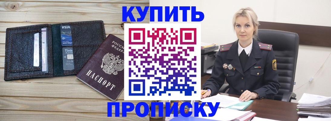 найти адрес прописки в Радужном