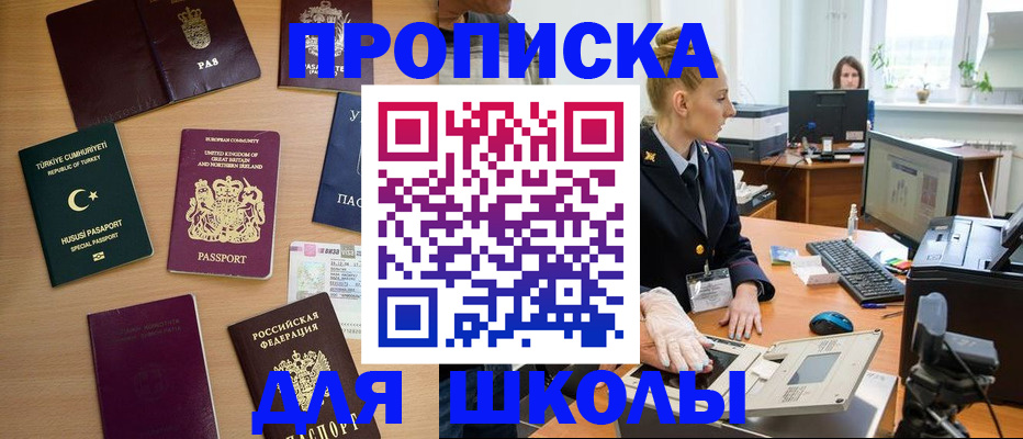 где прописаться в Радужном