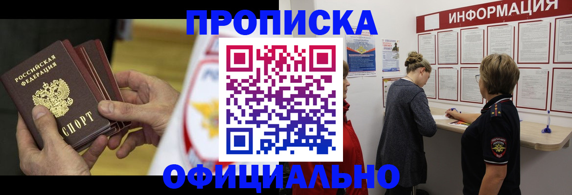 временная регистрация поиск в Радужном