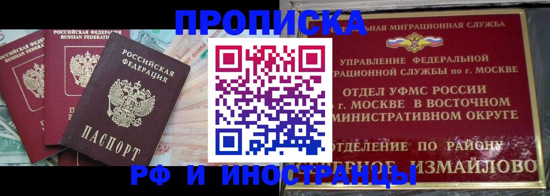 временная регистрация в Радужном