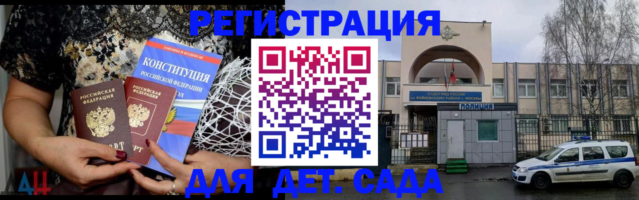 временная регистрация надежно в Радужном