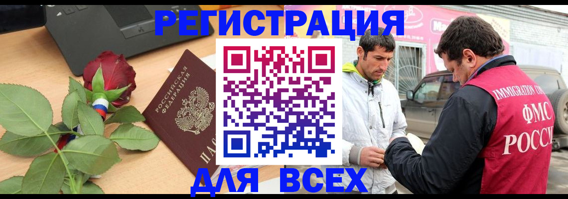временная регистрация поиск в Радужном