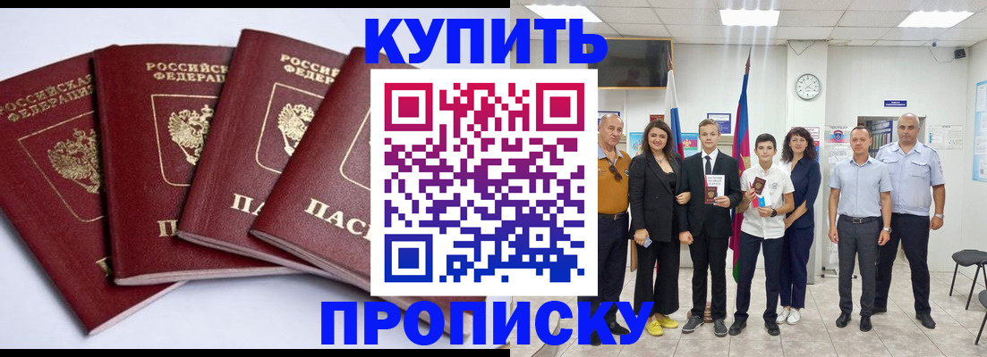 миграционный учет в Радужном