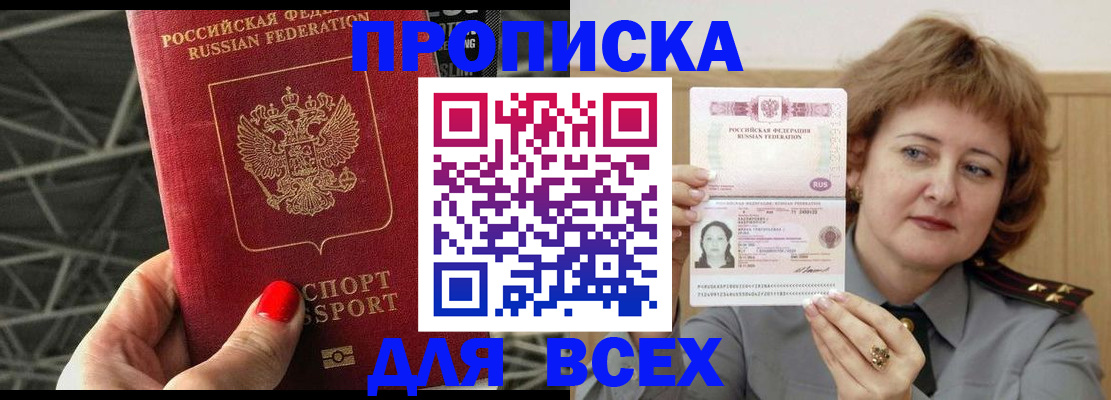 временная регистрация собственник в Радужном